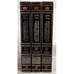 Schottenstein Edition of the Talmud - English Full Size [#24] - Yevamos (3 volume set)